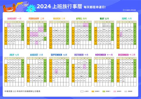 龍年 天干|2024年農曆表，二 二四年天干地支日曆表，農曆日曆表2024甲辰。